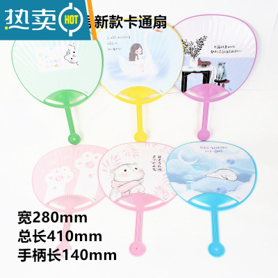 XIANCAI卡通圆扇夏季儿童可爱折叠迷你便携小扇子塑料团扇随身手摇折扇女 011特大号新款卡通扇(买一送三 发四把不同