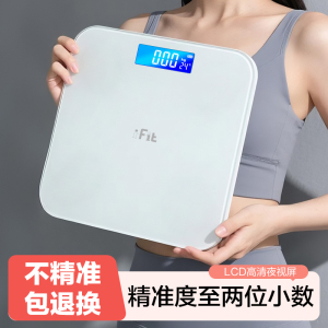 体重秤家用精准称体重充电电子秤人体秤减肥专用高精度小型7129