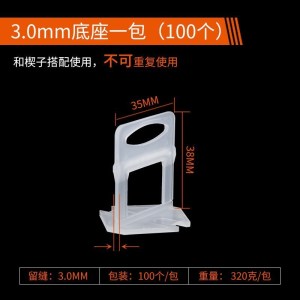 BONJEAN瓦工铺贴瓷砖找平器辅助工具定位调平卡子装修泥工地砖 3.0mm底座一包(100个)经济款