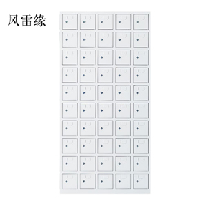 风雷缘手机存放柜50门
