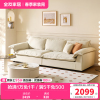 全友家居2024新款奶油风客厅小户型直排猫抓布艺帆船沙发