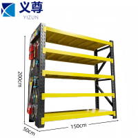 义尊 仓储货架 LI25 组