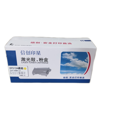 信创印星CF512A黄色硒鼓 适用于惠普M154a/nw/MFPM180n/nw/M181fw