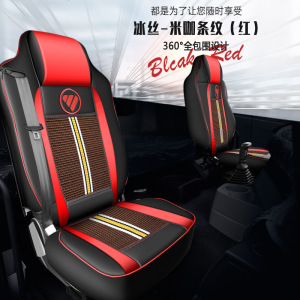 [补贴10%]欧曼GTL/EST座套四季全包ETX座椅套货车用品坐垫套驾驶室装饰内饰