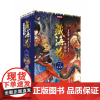 精美盒装]藏海花漫画完结典藏版1-6册 南派三叔盗墓笔记后续作品藏海花 玄幻悬疑漫画中小学生漫画版盗墓笔记系列书籍