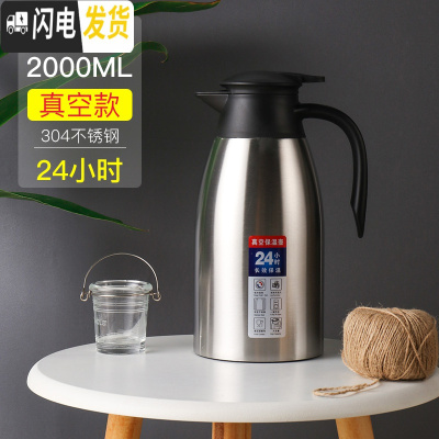 三维工匠304不锈钢内胆保温水壶 家用热水开水壶暖水瓶大容量餐厅户外便携 304真空防尘款(钢本色2.0)保温杯