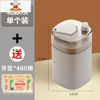 牙签盒按压式创意家用客厅自动弹出牙签筒网红轻奢餐厅牙签桶 敬平 北欧灰1个装[送2包牙签400根]