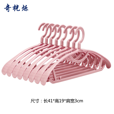 奇桄烁宽肩防滑衣架粉色10个/组
