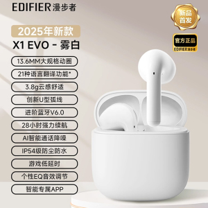 EDIFIER/漫步者X1EVO蓝牙耳机无线半入耳式降噪运动游戏2025新款超长续航男女