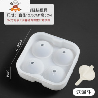 创意自制冰盒子冻冰块花花果冻模具家用做威士忌冰球冰箱制冰格 敬平 4连白色