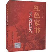 音像红色家书 员初心《红色家书·记忆》节目组 编