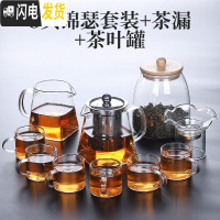 三维工匠茶具套装家用客厅功夫茶杯泡茶简约玻璃办公室会客茶壶小套茶盘 8头锦瑟套装+茶漏+茶叶罐 9件