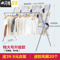 三维工匠晾衣架落地折叠室内室外不锈钢阳台伸缩双杆式晒被子凉晒衣架 [特大]升级款/长1.3-2.4米/可升降/可伸缩 大