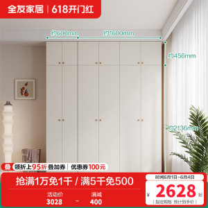 全友家居组合衣柜奶油风卧室家具分区储物收纳柜小户型二门三门衣柜