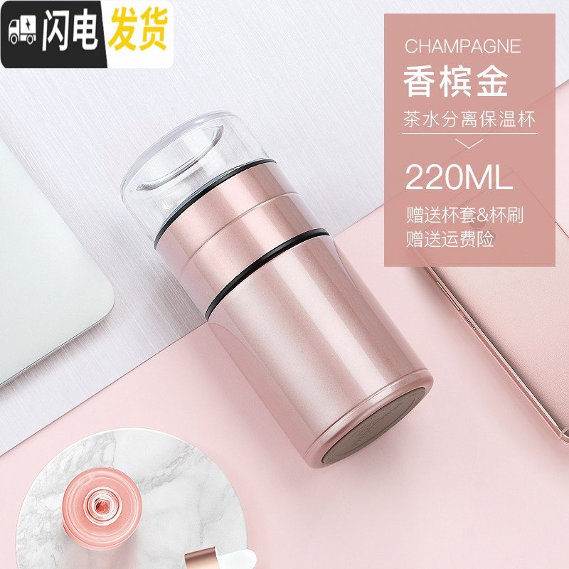 三维工匠保温杯316不锈钢简约女便携小巧迷你男士茶水分离泡茶杯子 香槟金220赠杯套杯刷