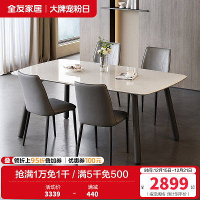 全友家居现代简约轻奢高级感微晶石餐桌客厅家用长方形餐桌