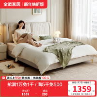 全友家居轻奢皮艺软包高脚床现代简约主卧室1.8米x2米双人大床