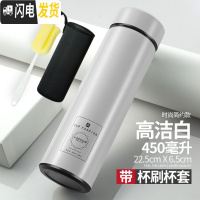 三维工匠智能保温杯男女学生便携创意时尚车载大容量商务礼品泡茶水杯定制 高洁白450+杯刷杯套