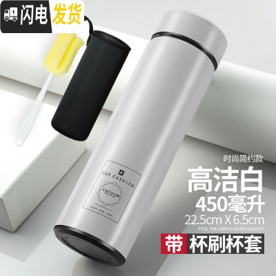 三维工匠智能保温杯男女学生便携创意时尚车载大容量商务礼品泡茶水杯定制 高洁白450+杯刷杯套