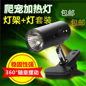 龟灯爬虫加热灯乌龟晒背灯龟缸巴西龟鳄龟陆龟灯UVA+UVB灯架套装