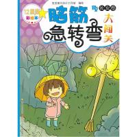 正版新书]12星座脑筋急转弯大闯关处女卷玺堂图文设计工作室9787