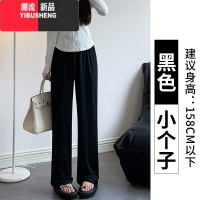 YIBUSHENG冰丝凉凉裤女季薄款高腰垂感直筒显瘦防晒小个子春秋休闲阔腿裤