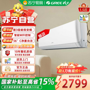 格力皓雪白1.5匹变频冷暖空调KFR-35GW/(35530)FNhAk-B3高效节能10年质保