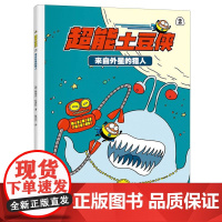 超能土豆侠-来自外星的猎人