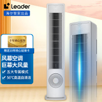 Leade海尔智家出品3P匹柜式立式空调柜机 变频一级能效客厅家用冷暖大风幕KFR-72LW/01VEA81TU1