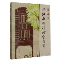 [N]道达里(上海石库门时空百年)-9787553528083