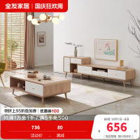 全友家居 时尚北欧茶几电视柜 多区储物 双色可选 常规款/可伸缩款可选茶几电视柜
