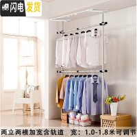 三维工匠顶天立地衣架晾衣架落地伸缩简易免打孔卧室阳台家用挂衣架晾衣杆 两立两横加宽含轨道 大