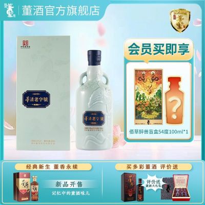 董酒[商务礼赠] 老字号H3 董香型白酒 景德镇陶瓷 非遗酿造 54度 500ml 1瓶 单瓶装