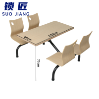 锁匠 餐桌椅四人位套