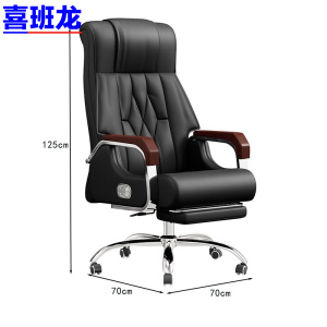 喜班龙 老板椅