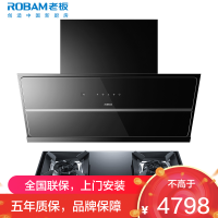 [变频]老板(ROBAM)烟灶套餐两件套 侧吸触控式26立方抽油烟机+5.2kW灶具套餐厨电套装29A8CS+57B2D