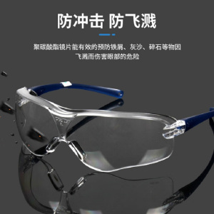 3M10434护目镜防尘眼镜骑行防风沙雾防冲击男女工作透明防护眼镜