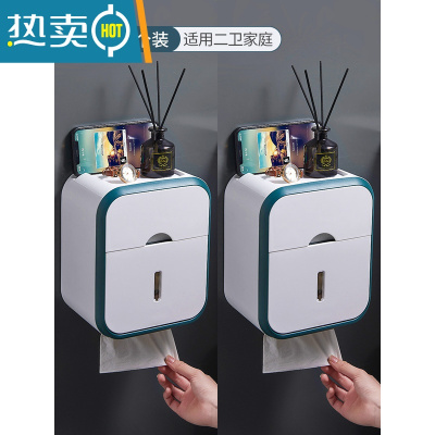 敬平卫生间纸巾盒厕所抽纸卷纸架壁挂防水免打孔洗手间放卫生纸置物盒 标准款-绿色2个装[适用二卫家庭]浴室置物架