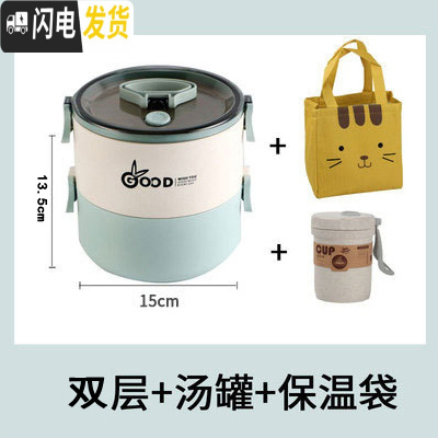 三维工匠保温盒饭盒女可微波炉加热上班族双层便携带饭便当盒大容量1人雯 浅绿色双层+汤罐+保温袋