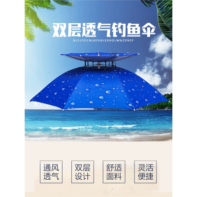  双层防风伞帽头戴伞折叠头戴式闪电客遮雨雨伞头顶伞钓鱼伞大钓伞