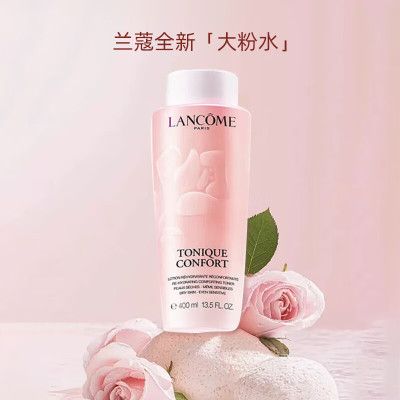 LANCÔME 兰蔻 玫瑰露清滢柔肤粉水 爽肤水400毫升 干皮真爱补水保湿大粉水