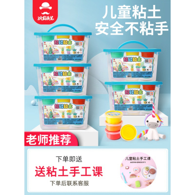 儿童超轻粘土太空橡皮泥无毒水晶彩泥黏土DIY手工玩具工具大套装36色粘土+奶油土套装+24色补充装