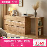 全友家居 斗柜卧室床边置物柜实木六斗柜客厅边柜收纳储物柜子