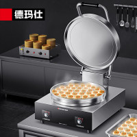 德玛仕(DEMASHI)商用电饼铛 大型双面加热 学校单位食堂自动电热烤饼炉 烙饼机YCD42-J