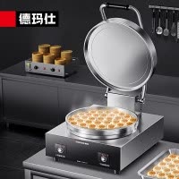 德玛仕(DEMASHI)商用电饼铛 大型双面加热 学校单位食堂自动电热烤饼炉 烙饼机YCD42-J