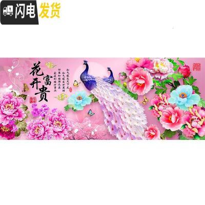 三维工匠钻石绣2019年新款客厅花开富贵百鸟朝凤牡丹孔雀水 [异形满钻-花开富贵]250*98厘米[免费补钻-送工十字绣