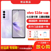 [二手9成新]vivo S16e 风信紫 12G+256G全网通安卓手机 6.62英寸屏双卡拍照娱乐时尚备用5G手机