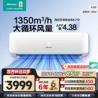 [官方自营]海信(Hisense)大3匹挂机空调新一级变频冷暖 客厅家用商用壁挂式空调KFR-72GW/K210D-A1