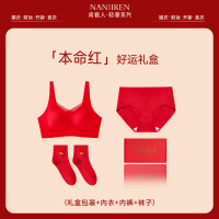 蛇年本命年内衣套装女士无钢圈小胸聚拢结婚大红色美背心式文胸罩