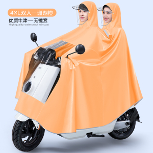 [补贴10%]雨衣电动车女新款加大双人全身长款防暴雨摩托电瓶车专用高级雨披